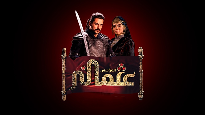 مسلسل المؤسس عثمان 2 الحلقة 143 مدبلج