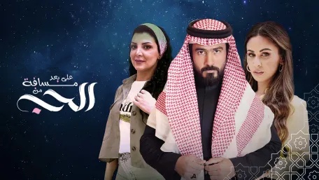 مسلسل على بعد مسافة من الحب الحلقة 3 الثالثة