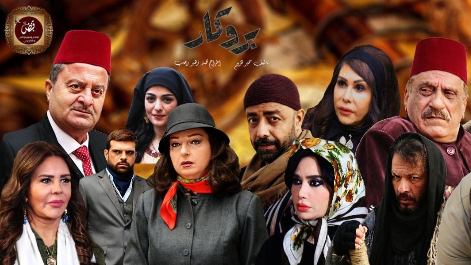 مسلسل بروكار الحلقة 1 الاولى