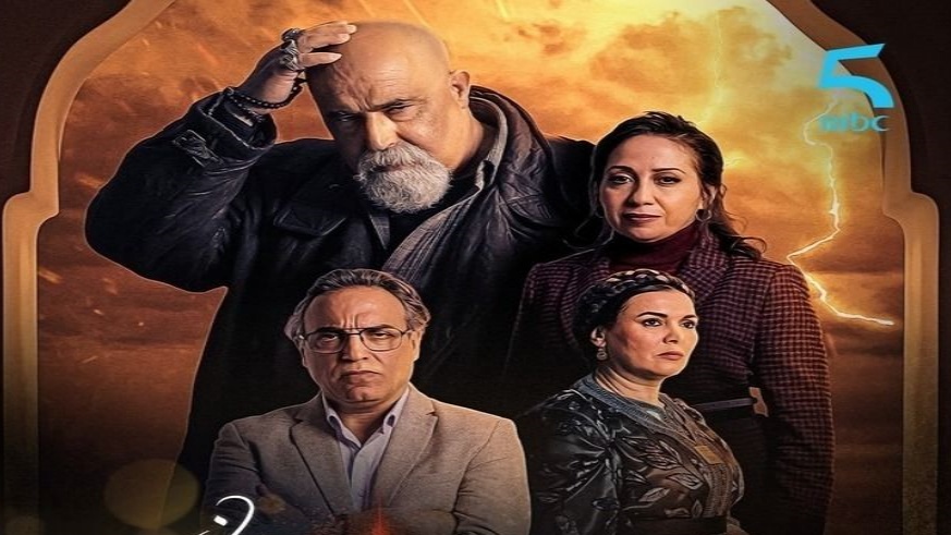 مسلسل بين لقصور الحلقة 2 الثانية