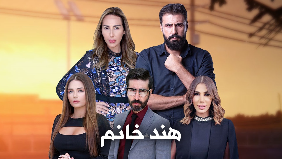 مسلسل هند خانم الحلقة 5