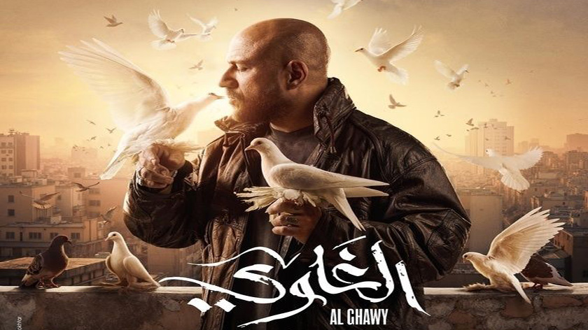 مسلسل الغاوي الحلقة 2 الثانية