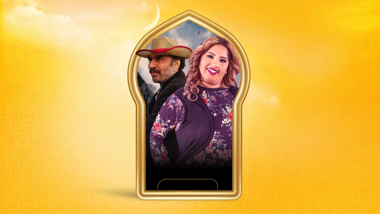 مسلسل بناية هب الريح 2 الحلقة 1 الاولى