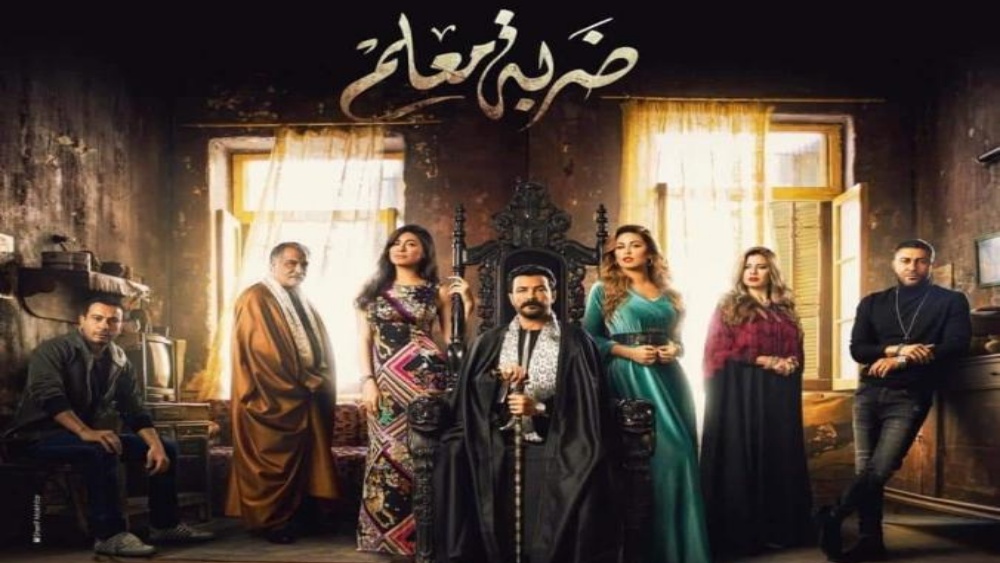 مسلسل ضربة معلم الحلقة 40 الاربعون