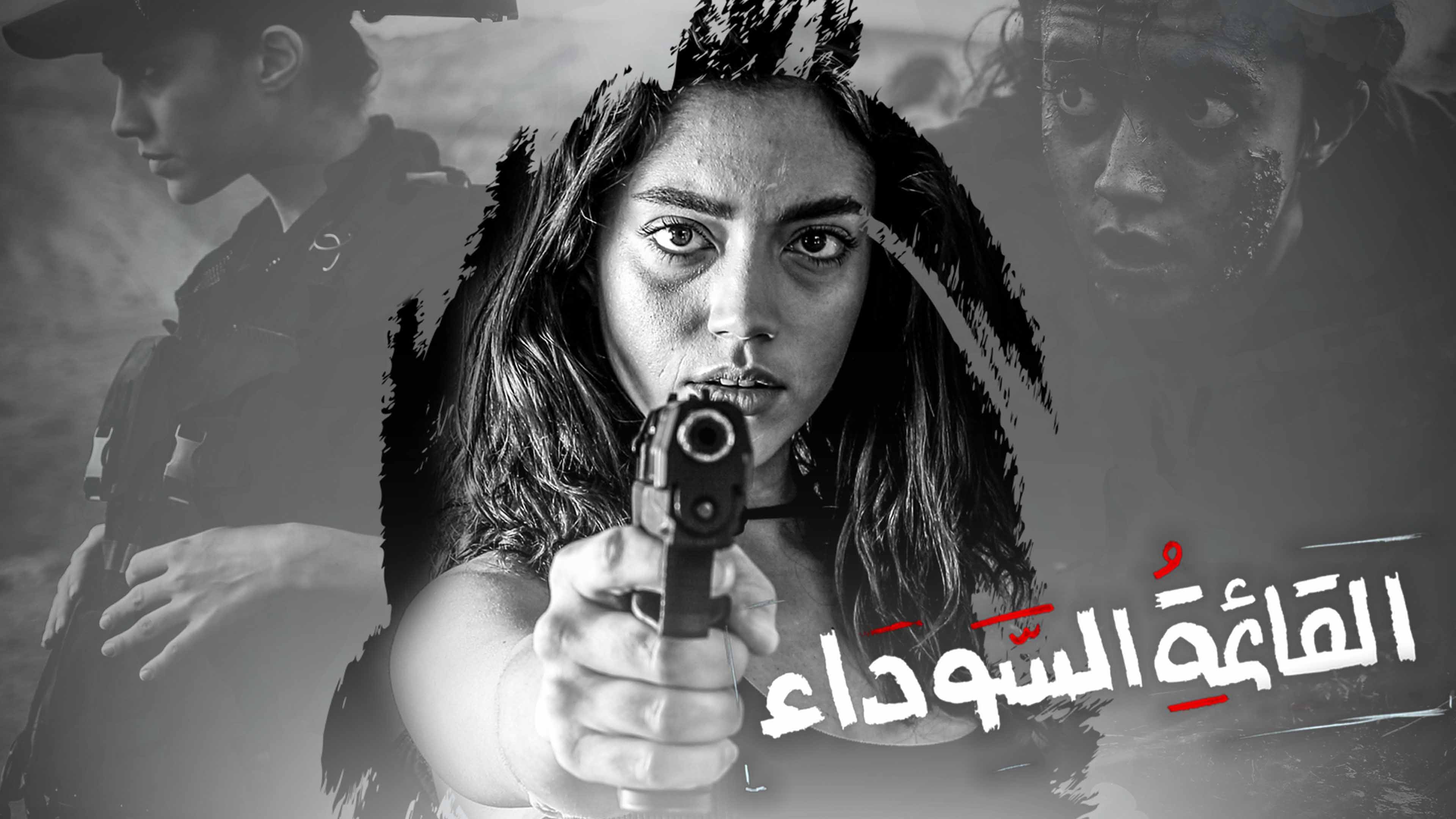 مسلسل القائمة السوداء الحلقة 7 السابعة