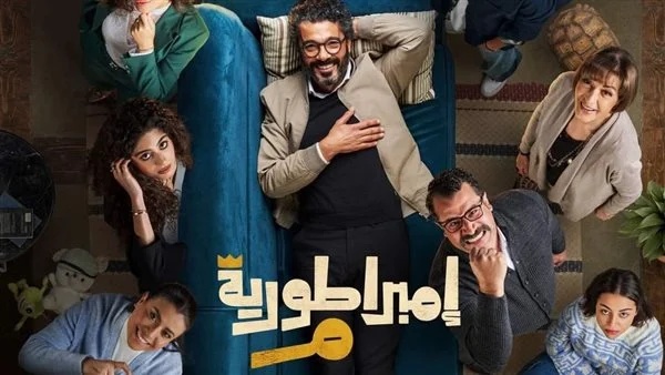 مسلسل امبراطورية م الحلقة 8 الثامنة