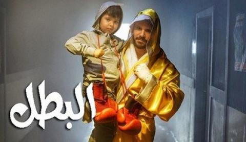 مسلسل البطل  الحلقة 1 الاولى مترجمة